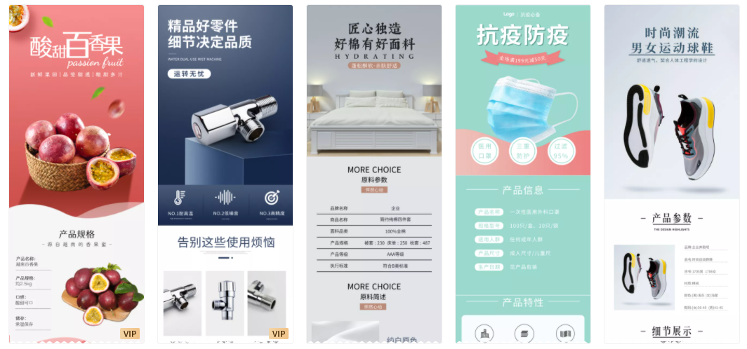 淘寶詳情頁設計排版的核心規則