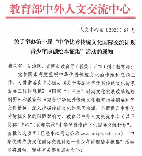 青少年原創(chuàng)繪本征集活動(dòng)