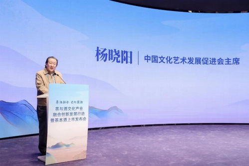 傳統文化助力業界探索茶與酒融合發展之道