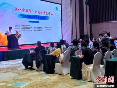 全國重點媒體齊聚高原 感受傳播青海文化獨特魅力