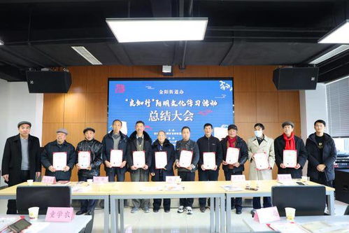 4個(gè)月7個(gè)主題 觀山湖區(qū)金陽(yáng)街道陽(yáng)明文化傳習(xí)活動(dòng)圓滿收官