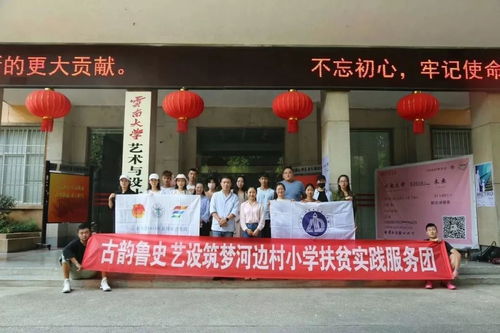 2018暑期三下鄉(xiāng)丨藝術(shù)與設計學院 筑夢河邊村小學 扶貧實踐服務團攜青春出發(fā)