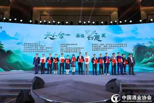 舉杯酒博 天人合一 世界美酒文創大賽頒獎盛典隆重舉行